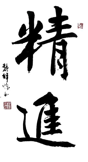 khai bút khai bút