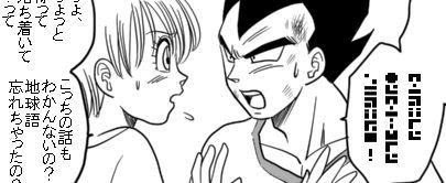 Saiyan Language | RM. Saiyan Language | RM.
