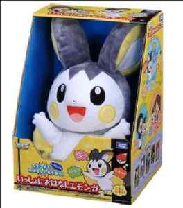 photo Emolga_zps4e30daf1.jpg